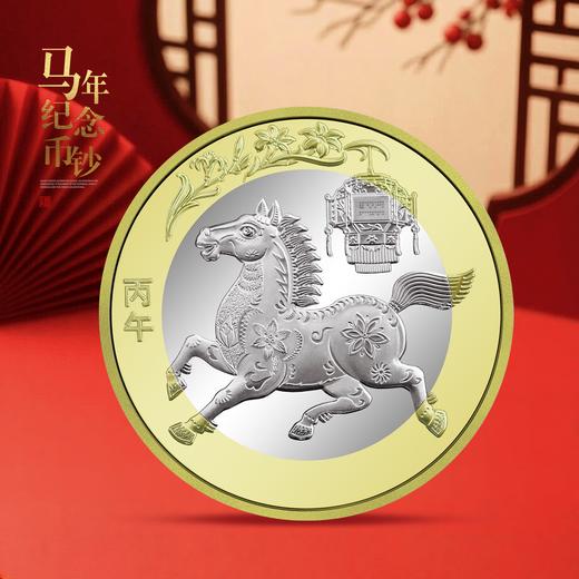 2026马年纪念币钞套装（十钞一币）(十钞十币） 商品图2