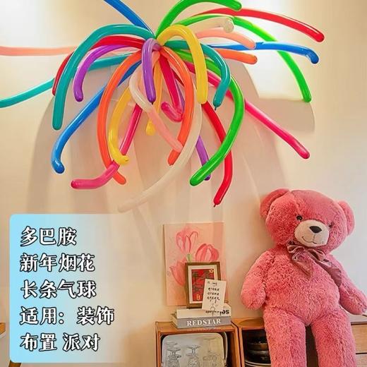 （90只+赠打气筒）多巴胺烟花气球编织加厚儿童炸火花长条生日派对造型魔术装饰布置 商品图7