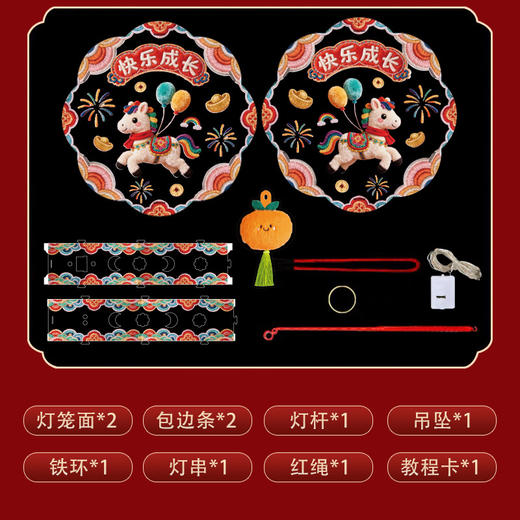 【手工制作创意灯笼❗️喜庆氛围浓浓年味】2026马年新年春节5D立体毛绒小灯笼手工diy材料包元宵节儿童手提发光花灯。jc 商品图3