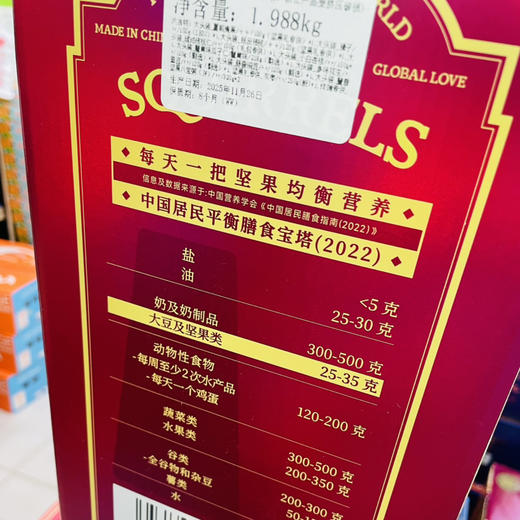 【三只松鼠系列高定礼】新春佳节优质坚果果礼伴手礼，每一款都有内容内涵，大气喜人，人情世故拿捏到位 商品图5