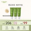 【99元到手3支】芦荟晒后修护乳100g 一共到手300g 商品缩略图0