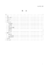 AQ 3042—2025 陆上油气田储罐清洗作业安全规范 商品缩略图1