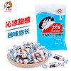 大白兔 清凉味奶糖227g约40颗 上海特产 节日礼物糖果 办公室分享零食 /休闲食品 /糖果 /奶糖 商品缩略图0