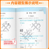 2026春孟建平培优课时提优训练下册小学人教同步教材培优测试 商品缩略图2