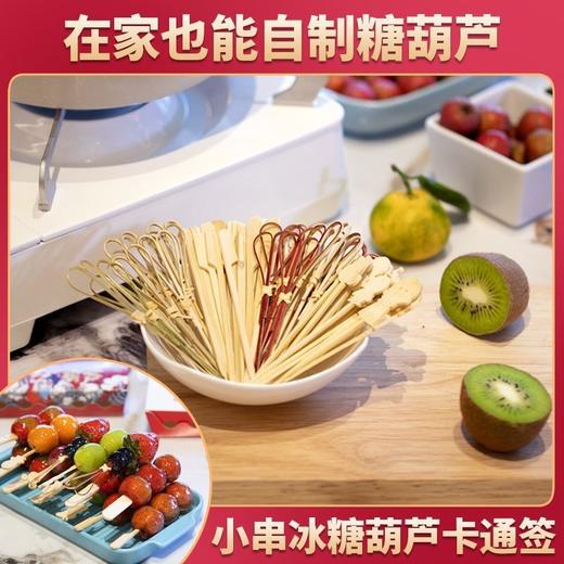 （100竹签+糯米纸+包装袋）冰糖葫芦串签一次性竹签 家用网红迷你糖葫芦专用签制作材料工具 商品图5