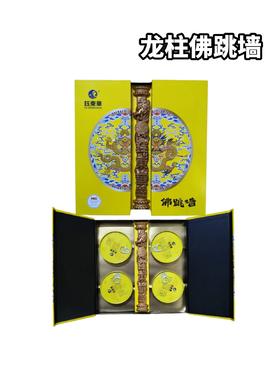 龙柱佛跳墙　220g*4罐