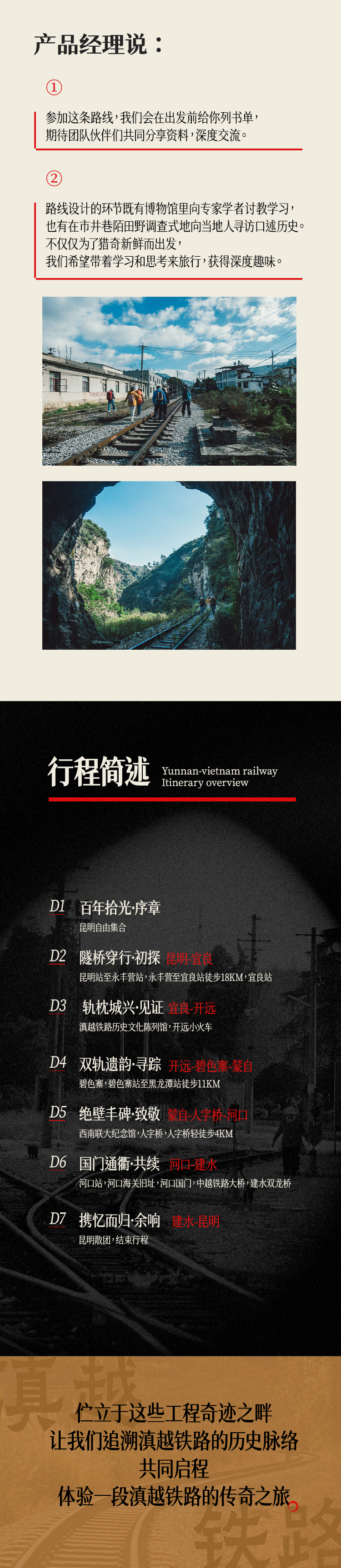 路线亮点
