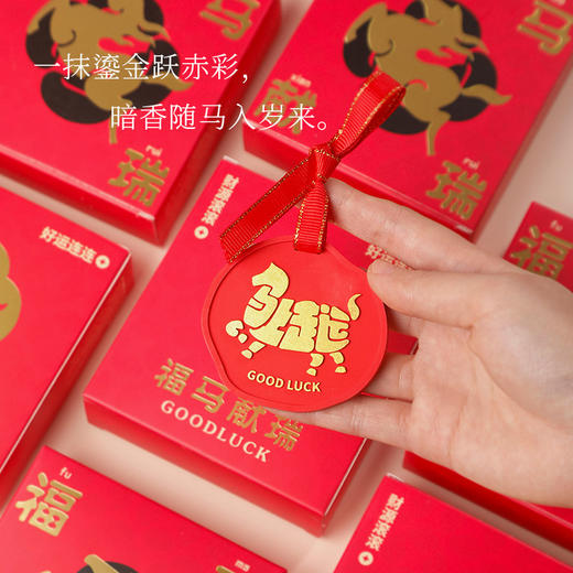 马年【原创！福马献瑞香薰挂件】 高奢感喜庆扩香石礼盒 礼品伴手礼年会礼物 新年节日礼物 商品图3