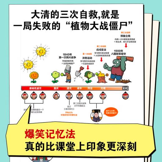 【混子哥边画边讲代表作】半小时漫画中国史:明清 看半小时漫画，通五千年历史 漫画历史品类累计销量第一 混知出品 陈磊·半小时漫画团队中小学生课外阅读书 科普漫画 商品图3