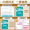 大学英语六级真题2026.6超详解大学六级CET6 商品缩略图1