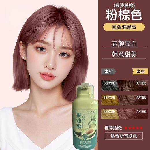 【居家染发❗️果油染染发膏】持证遮白发，洗头=染发无需调配，彩染遮白安全无敏，均匀上色持久锁色，纯天然植物染发剂不沾皮肤遮盖白发显白潮色QQ 商品图2