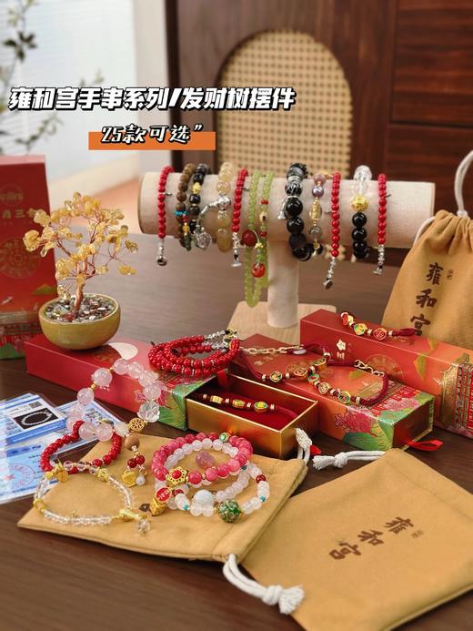 一店k 26ss蕞新雍📿集合！把“打工人生存buff”焊手上了！老祖宗的审美确实很頂！真的很难不爱这份中式美学！手串发财树摆件系列 商品图0