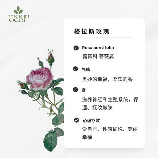 21  有机玫瑰精油【香气021】 商品图1
