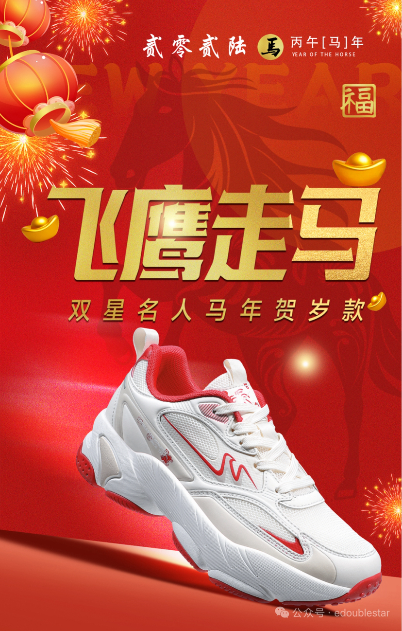 双星名人情侣款运动鞋61131