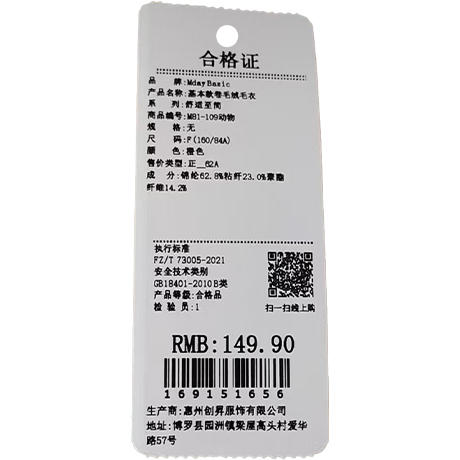 圆领基本款卷毛绒毛衣-纪念日百货门店同款169151648 商品图5