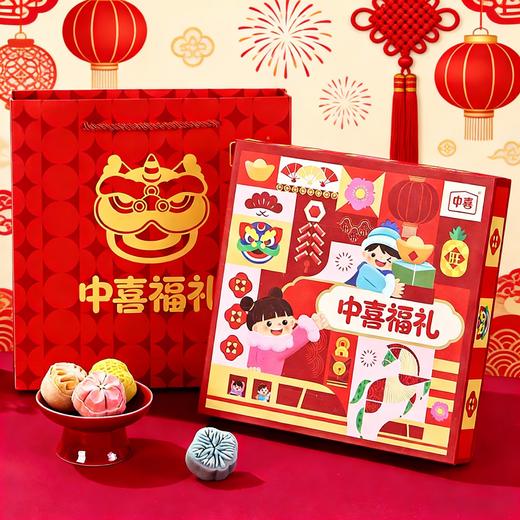 【尊享礼韵礼盒❗️共享佳节好味】2026新年春节多口味混合点心糕点礼盒春节走亲访友企业团购福利年货糕点礼盒装。jc 商品图1