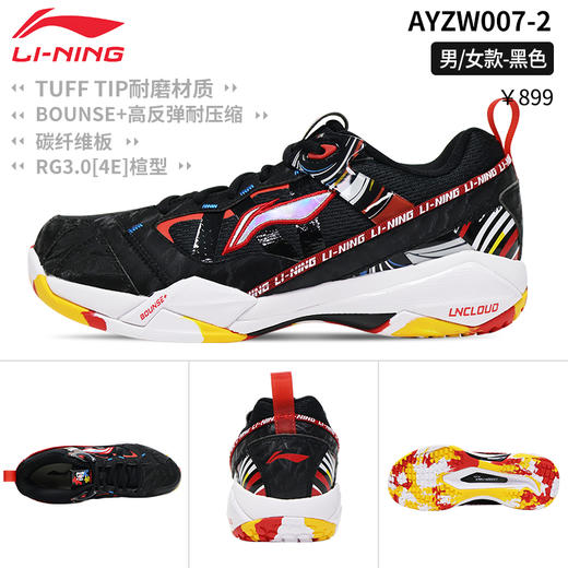 2026年新款李宁羽毛球鞋无敌号ACE稳定保护防滑耐磨比赛羽毛球鞋AYZW007 商品图1