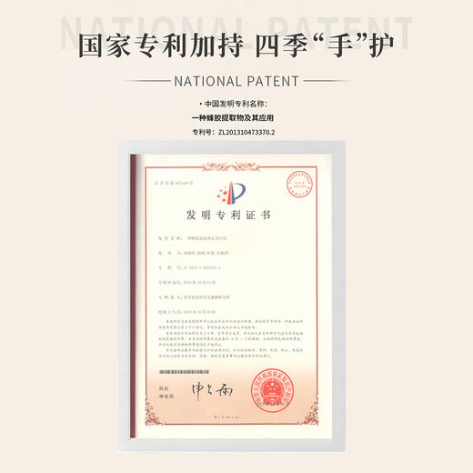 中国农科院蜂蜜所出品 蜂小妍·蜂胶倍护保湿手霜 质地柔润 保湿养护  商品图4