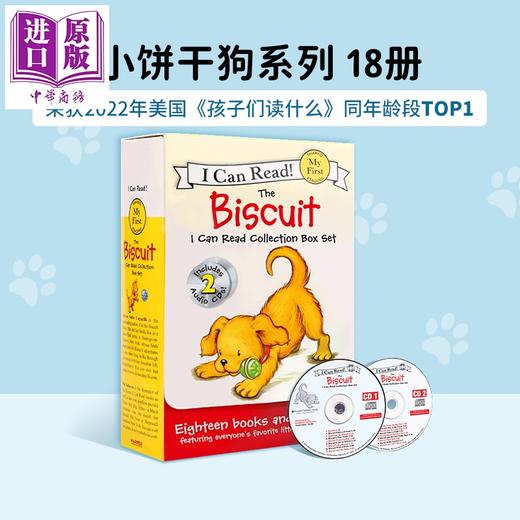 【中商原版】我可以读 饼干狗系列（18册盒装+2CD) My First I Can Read Biscuit Collection 110L~250L 送音频 具体询客服 商品图0