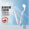 在家检查口腔问题 家用口腔内窥镜子 手电筒防雾高清镜片学生看牙齿检查 商品缩略图0