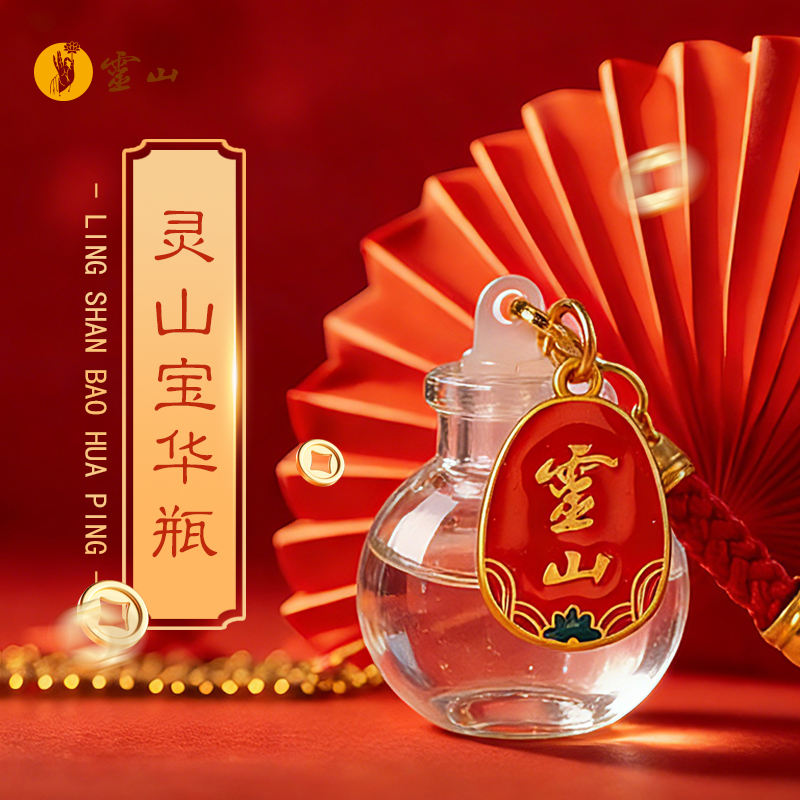 灵山宝华瓶