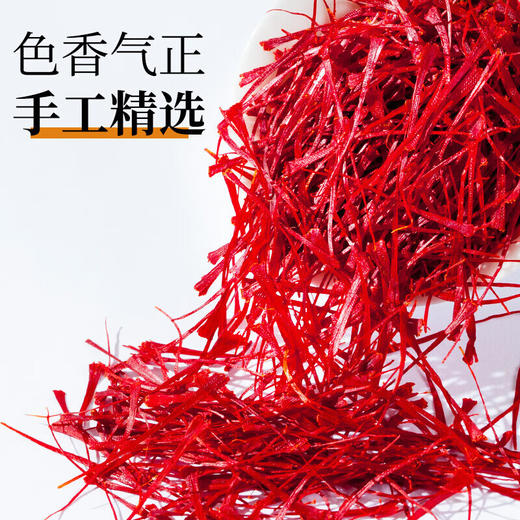 草木方藏红花礼盒10罐装伊朗进口精选藏红花 送妈妈生日礼物 商品图8