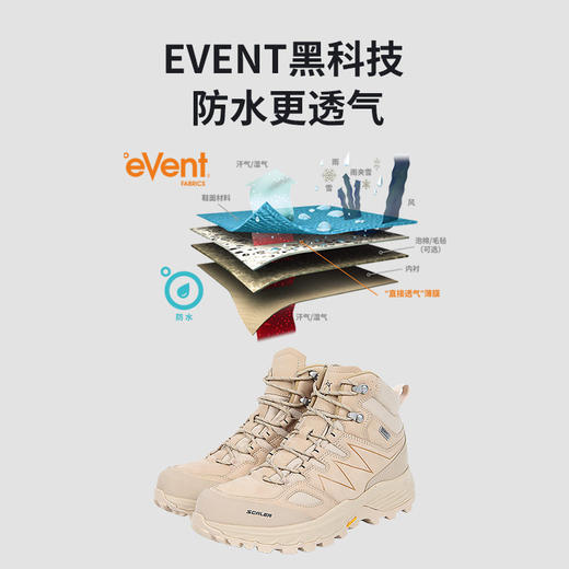 +【乐粉专属】【格拉丹2.0】SCALER思凯乐户外登山鞋男女防滑耐磨eVent徒步鞋X9815959 商品图1