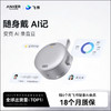 【新品】安克AI录音豆 D3200 商品缩略图0