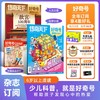 现货《好奇号》赠 42件文具/盒（或小创客）+好奇侦探有声书+中英双语读物+配套导读视频  2026年刊订阅 每月3册共36册 给孩子一整年的人文+历史+科学滋养 商品缩略图0