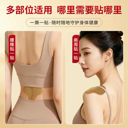 百年扁氏三七贴（佰之灵） 商品图2