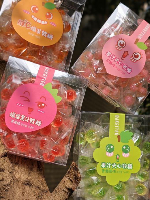 三月新货 | 爆浆流心软糖 160克/盒 60盒/箱 保质期9个月 商品图1