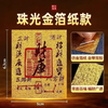 【过年不打烊】含20mg足金‼️【马上有钱足金999摆台】买就送财库手机贴+栖霞寺祈福卡 商品缩略图4