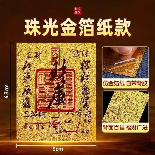 【过年不打烊】含20mg足金‼️【马上有钱足金999摆台】买就送财库手机贴+栖霞寺祈福卡 商品图4