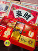 2026新春来财零食礼盒 商品缩略图2