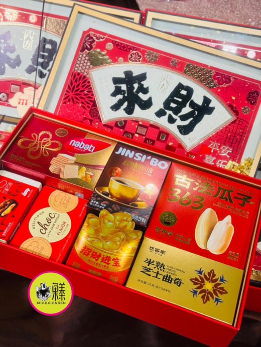 2026新春来财零食礼盒 商品图2