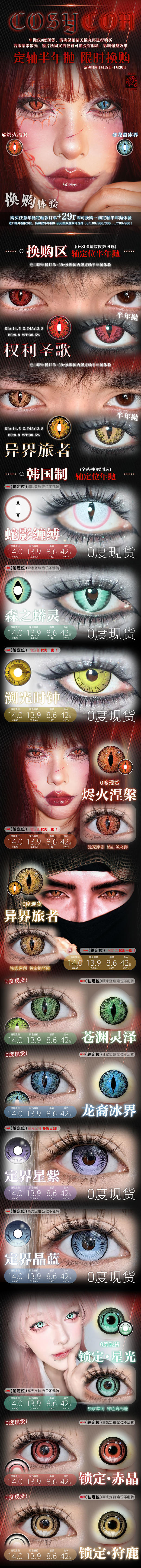 cosycon【结束前通知】韩国进口版年抛 商品图1