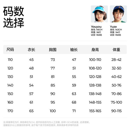 【拼色插肩袖卫衣】森林棠26春椰子棉拼接撞色轻盈抗造儿童运动卫衣20361171【HZ】 商品图5
