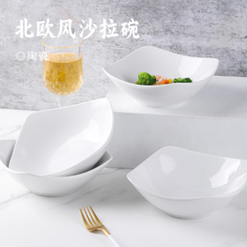 北欧风沙拉碗 | 原生态高岭土 瓷质厚实 釉面细腻 釉下彩工艺 餐具