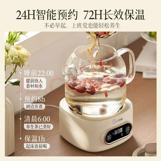 【金皇会员179金币专享】美的（Midea）花漾0胶水全玻璃全自动养生壶 办公室多功能煮茶壶 烧水壶恒温电热水壶煮茶器花茶壶1L YS10B101 商品图1