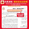 2026春（下册）1-6年级王朝霞活页卷▪单元卷语数英可选 商品缩略图3