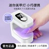 美甲小灯手持宿舍便携长续航LED小型充电手电筒速干美甲灯专用 商品缩略图2