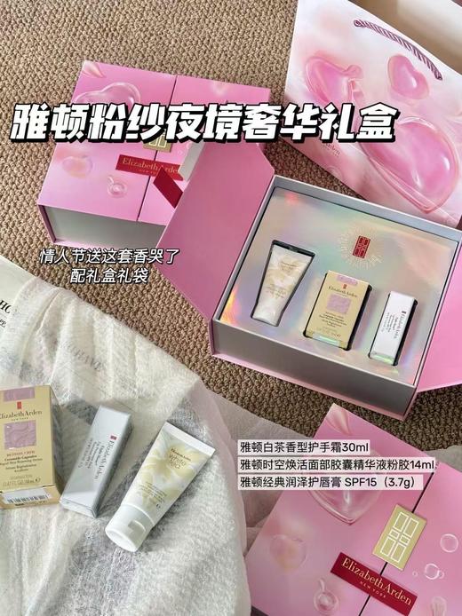 雅顿礼盒套装 时空焕活淡纹胶囊精华14ml唇膏3.7g护手霜30ml套装 商品图0