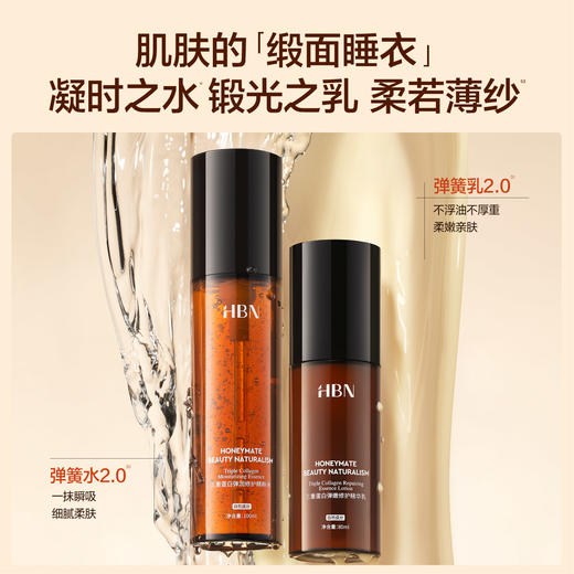 【限时买1送1】HBN弹簧水乳套装（蛋白水100ml+蛋白乳80ml） 商品图3