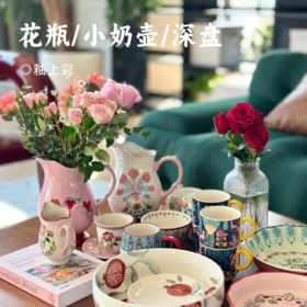 英国Cath Kidston系列 花瓶/小奶壶/深盘 | 少女心碎花设计 出口尾单品质精良 餐具