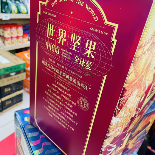 【三只松鼠系列高定礼】新春佳节优质坚果果礼伴手礼，每一款都有内容内涵，大气喜人，人情世故拿捏到位 商品图4