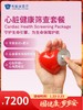 心脏健康筛查套餐｜囤健康，岁岁安 1.22-2.23 商品缩略图0