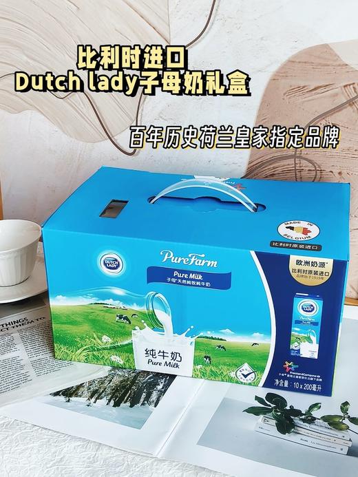 🧧年货好礼送牛奶📢盒马ole同款比利时进口『Dutch lady子母奶』百年历史荷兰皇家指定品牌 👉真正无添加🚫 欧洲优质奶源 🇧🇪比利时生产✨ 商品图4