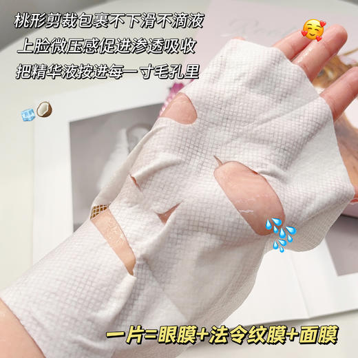 英国小众皮肤院线以油养肤精致嫩白精华面膜 商品图14