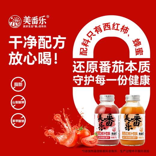 柿柿如意西红柿汁红色礼盒   95%NFC非浓缩还原汁 原汁原味 无添加 浓郁不酸涩 餐后来一杯  解腻又清爽 春节/年货之选 270g/瓶 商品图1
