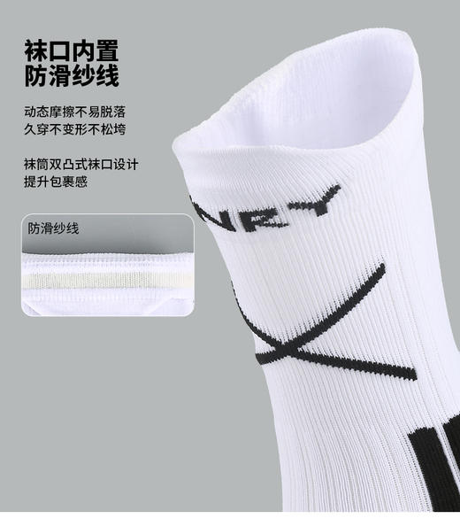 青少年-蜂锐防滑运动中袜3.0-RT【PRO职业版】 商品图8